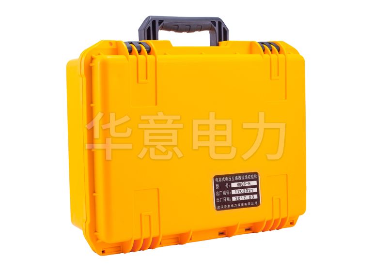 HGQC-H 電容式電壓互感器現(xiàn)場(chǎng)校驗(yàn)儀主機(jī)箱