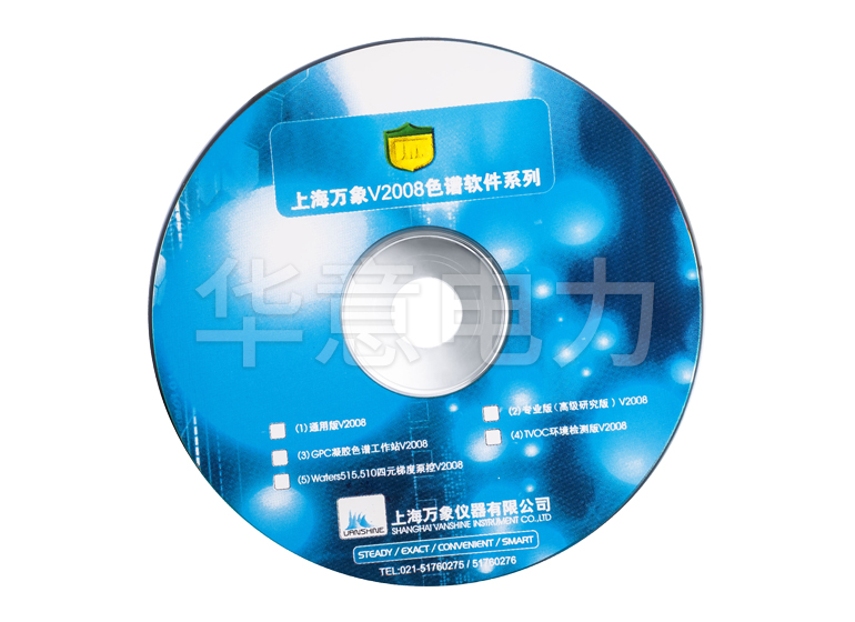 HYYSP-H 油色譜分析儀程序安裝光盤