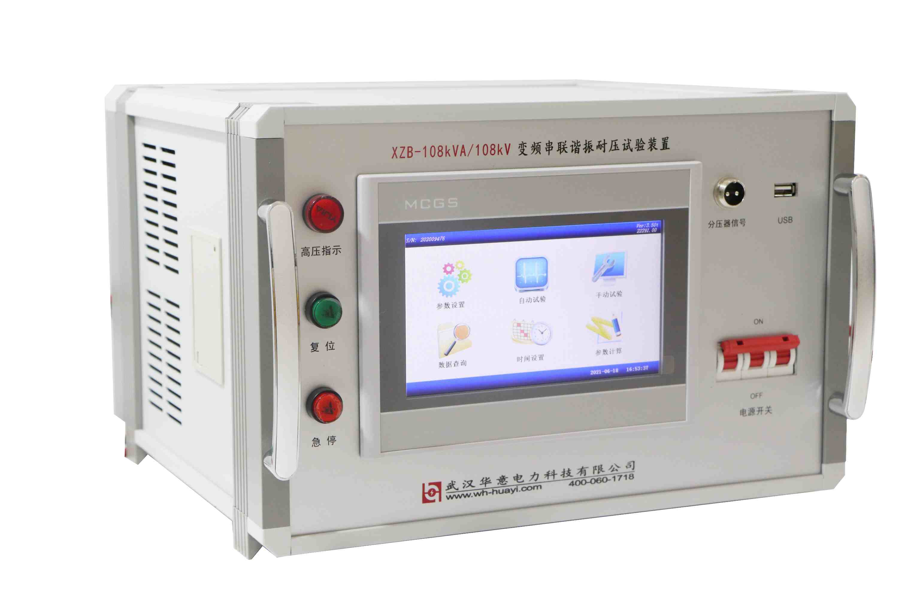 XZB-D 電纜交流耐壓串聯諧振裝置變頻電源