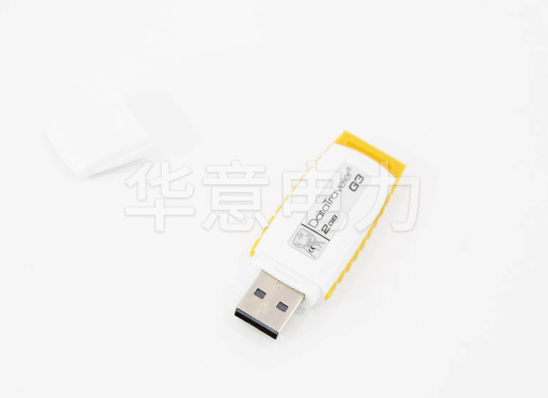 HY331 微機繼電保護測試儀（工控機版）U盤