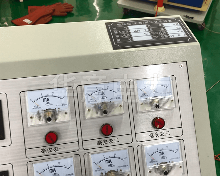 HYJYX-H 絕緣靴/手套耐壓裝置（手動）華意電力 絕緣靴（手套）耐壓裝置 控制臺