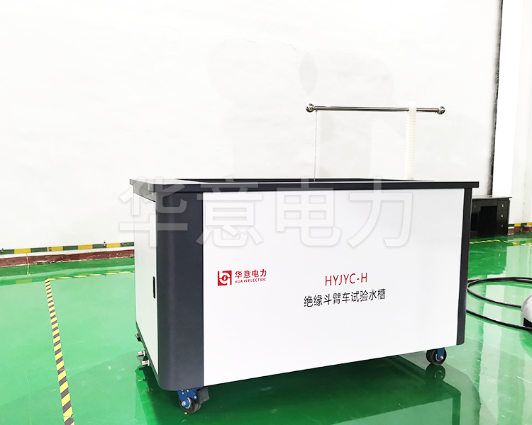 HYJYC-H 絕緣斗臂車試驗水槽HYJYC-H 絕緣斗臂車試驗水槽生產圖2