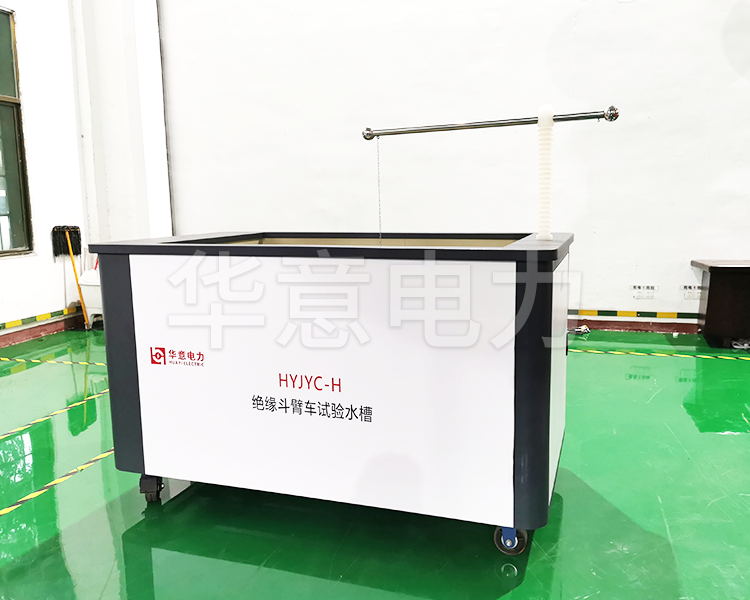 HYJYC-H 絕緣斗臂車試驗水槽HYJYC-H 絕緣斗臂車試驗水槽生產圖4