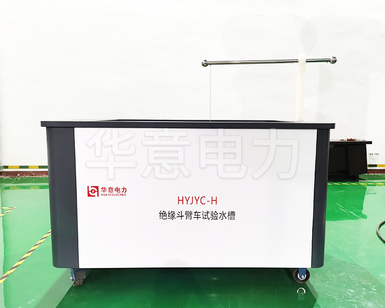 HYJYC-H 絕緣斗臂車試驗水槽HYJYC-H 絕緣斗臂車試驗水槽生產圖1