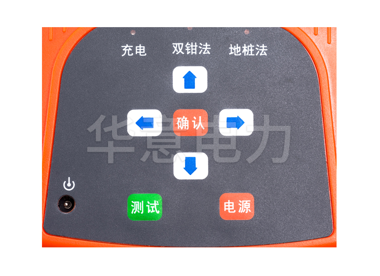 ET3000 智能型多功能接地電阻測試儀按鍵區(qū)