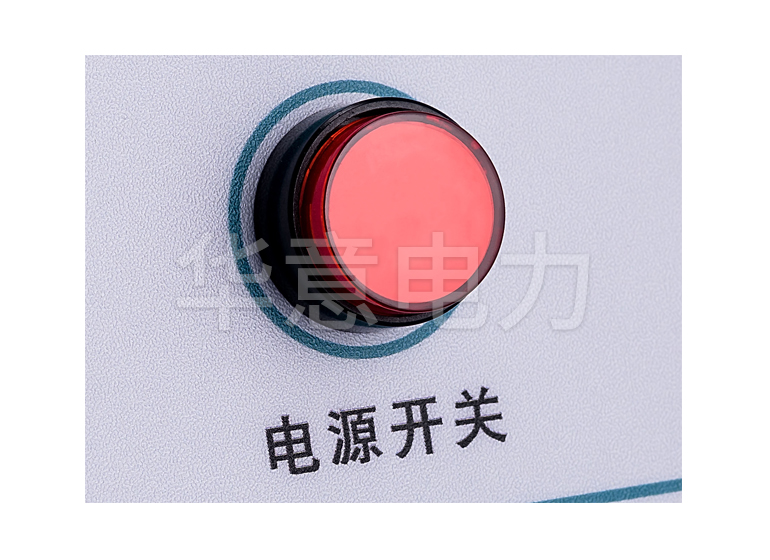 HYWS-2 SF6 微量水分測試儀電源開關