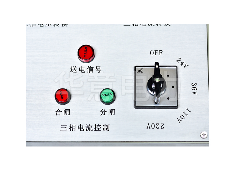 HYKGG-H 高低壓開關柜通電試驗臺三相電壓控制