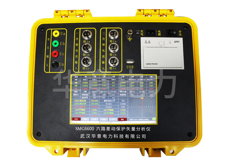 SMG6600 六路差動保護(hù)矢量分析儀操作面板
