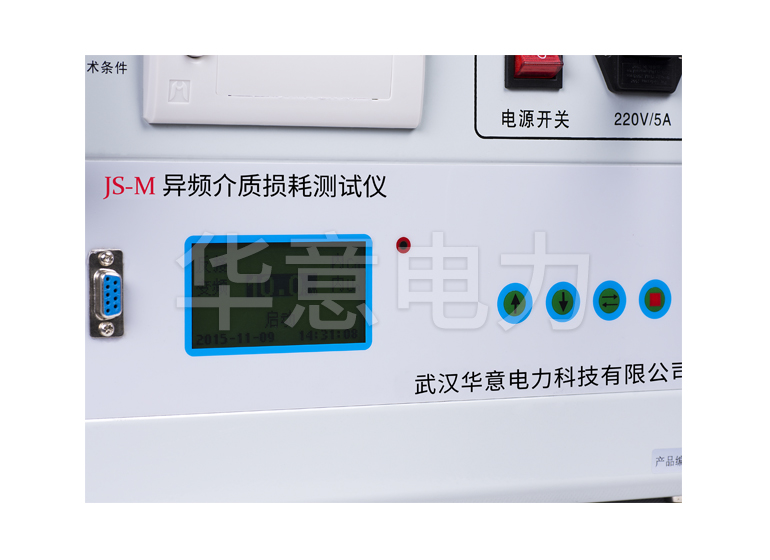 JS-M 異頻介質損耗測試儀屏幕