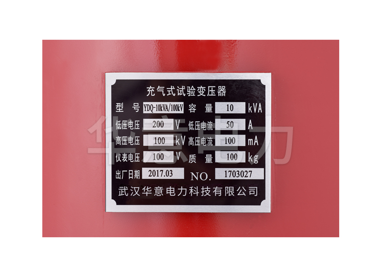 YDQ 充氣式試驗(yàn)變壓器銘牌
