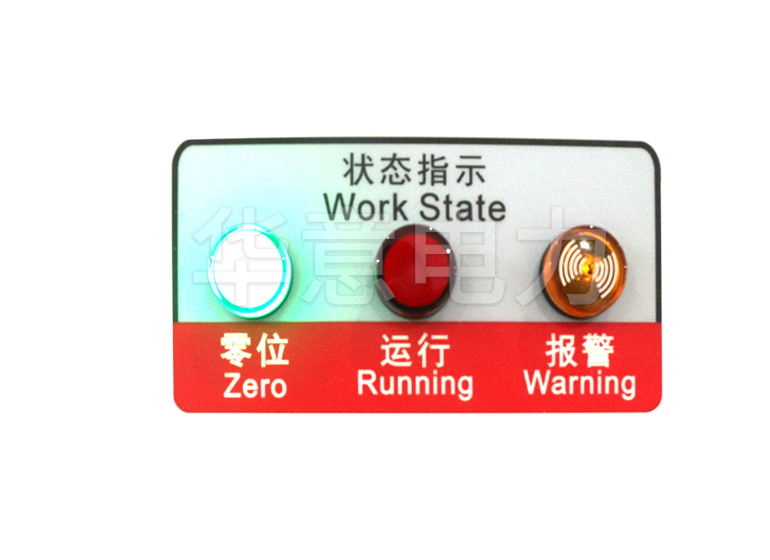 XCJH 系列 全自動工頻耐壓控制臺指示燈