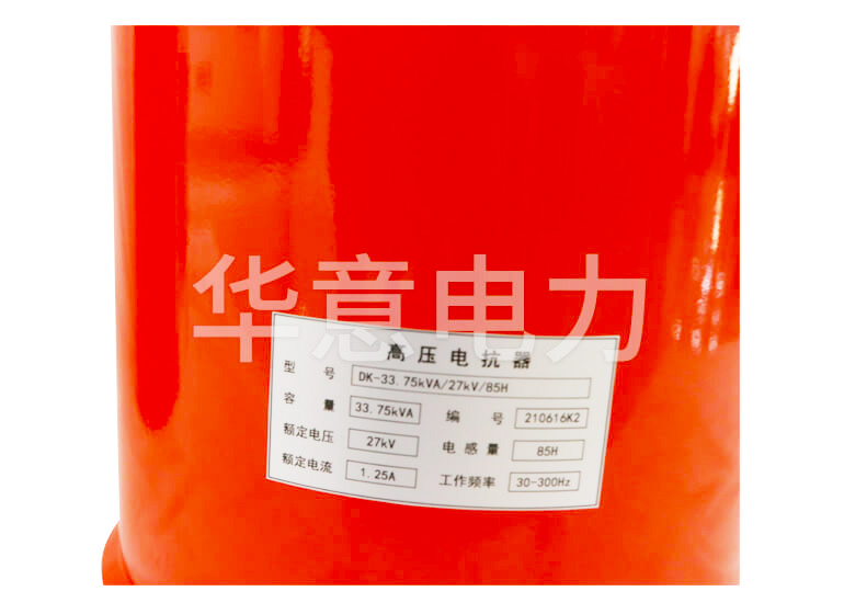 XZB 系列變頻串聯諧振耐壓裝置高壓端