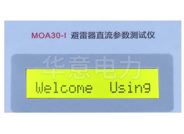 MOA30-I 避雷器直流參數(shù)測(cè)試儀顯示面板