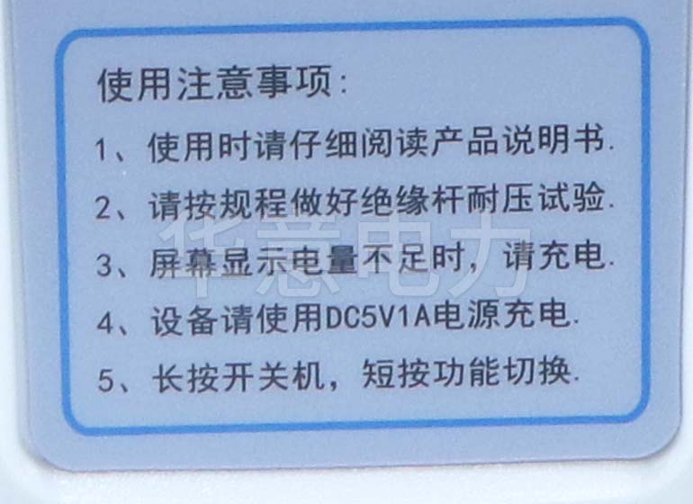 TAG-8000 無線高壓核相器注意事項
