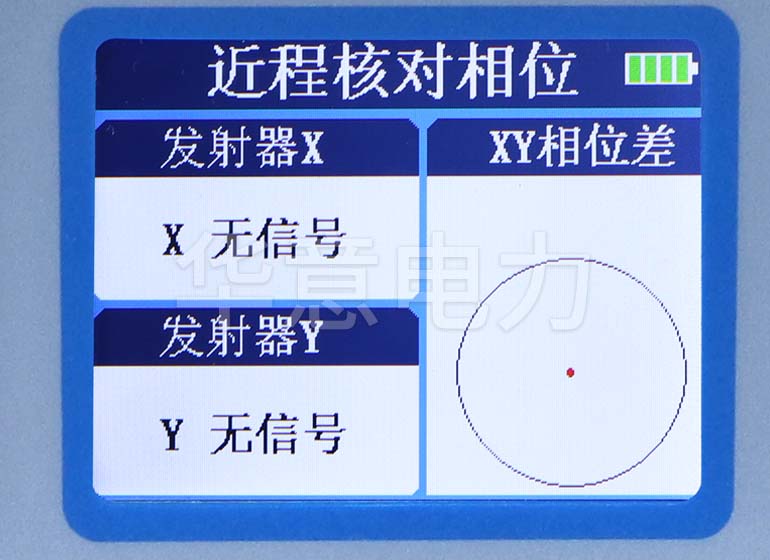 TAG-8000 無線高壓核相器顯示面板