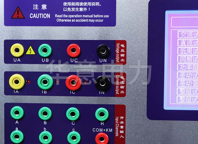 HY702 微機(jī)繼電保護(hù)測試儀（單片機(jī)版）接線孔