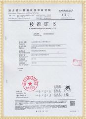 HYZZC-3A 直流電阻測試儀檢定證書