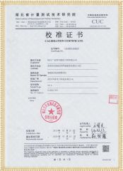 HYYM-H 絕緣子等值鹽密測試儀檢定證書