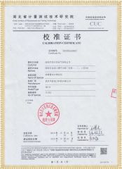HYYWS-H 油微量水分測定儀檢定證書