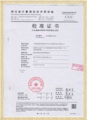 HYXLC-H 輸電線路故障距離測試儀檢定證書