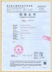 HY331 微機繼電保護測試儀（工控機版）檢定證書