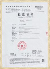 HGQC-H 電容式電壓互感器現(xiàn)場(chǎng)校驗(yàn)儀檢定證書
