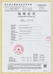HYZZS-20A+ 三回路直流電阻測試儀檢定證書