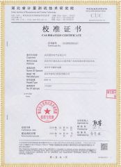 HYDY-H 高壓開關操作電源檢定證書