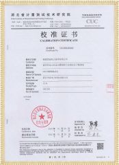 HYFJ-H SF6分解物測試儀檢定證書