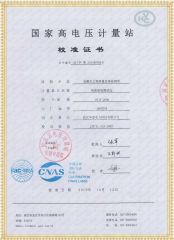 HYJF-2000 雙通道數字式局部放電檢測儀檢定證書