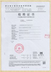 HYBNZ-V 蓄電池內阻測試儀(觸屏)檢定證書