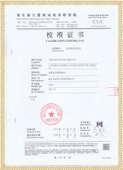 XCJH 調壓控制箱/臺檢定證書