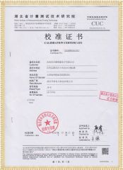 HYJD-H510 大型地網(wǎng)接地電阻測試儀檢定證書