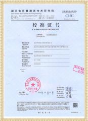 HLY-200C 智能回路電阻測試儀檢定證書