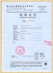 HYGKC-H 高壓開(kāi)關(guān)動(dòng)特性測(cè)試儀檢定證書(shū)