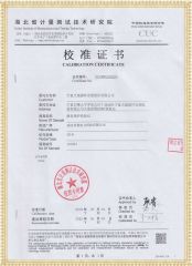 HYJB-H 單相繼電保護校驗儀檢定證書