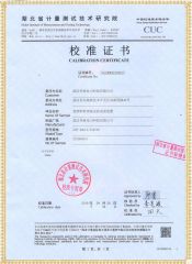 XZB 系列變頻串聯諧振耐壓裝置檢定證書
