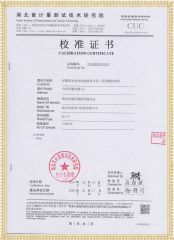 HYBLC-H 氧化鋅避雷器測試儀（有線）檢定證書