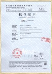 ZGS-60kV200mA 水內冷直流高壓發生器檢定證書