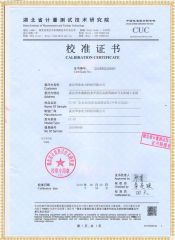 HYCI-HI 全自動(dòng)電容電流測(cè)試儀(中性點(diǎn)電流)檢定證書