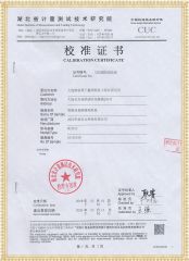 BC2010 智能雙顯絕緣電阻表檢定證書