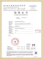 HYCDP-H 超低頻發(fā)生器檢定證書