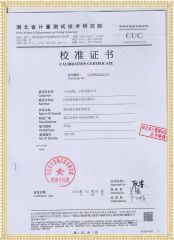 HY661 微機繼電保護測試儀檢定證書