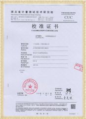 HYGKC-M 石墨觸頭開關測試儀（石墨觸頭）檢定證書