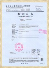 DER2572 接地電阻測試儀檢定證書