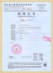 HYZZC-5A+ 直流電阻測試儀檢定證書