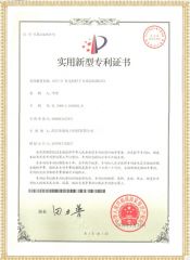 HYFZ-H 發電機轉子交流阻抗測試儀專利證書