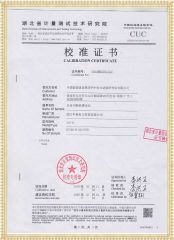 HYYSZ-H 全自動酸值測定儀檢定證書