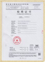 HYFZ-H 發電機轉子交流阻抗測試儀檢定證書
