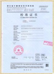 ZGS 直流高壓發生器檢定證書